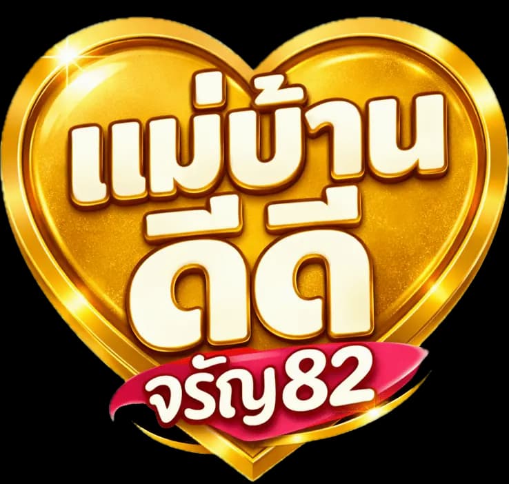 แม่บ้านดีดีจรัญ82 logo