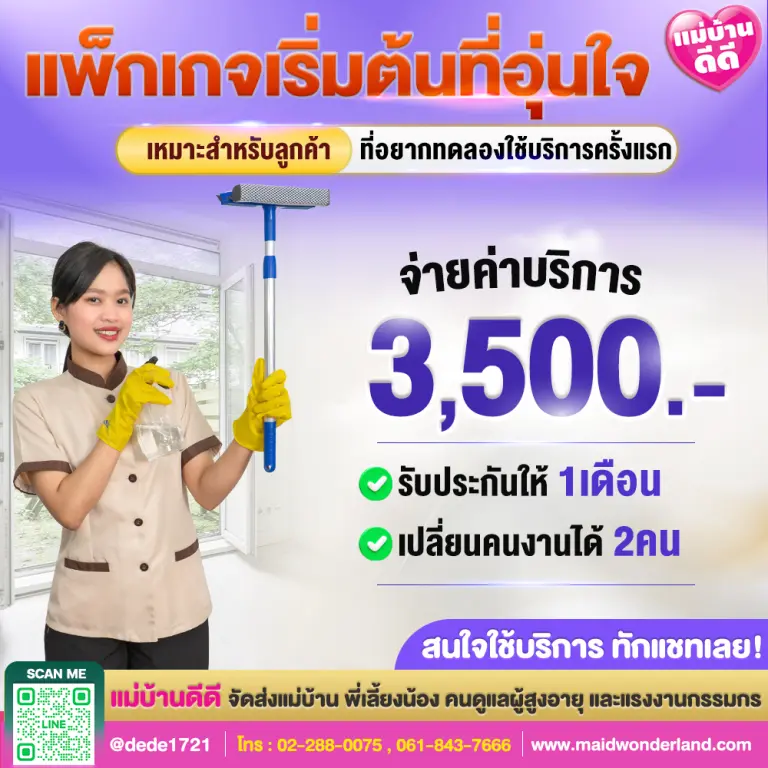 แพ็กเกจเริ่มต้น